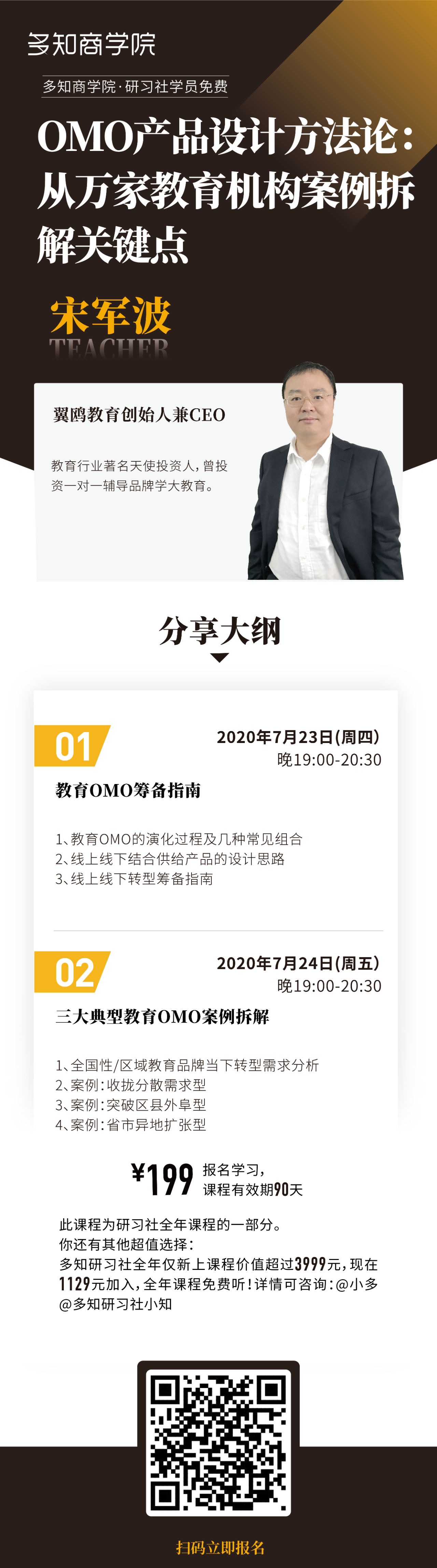 0宋軍波.png