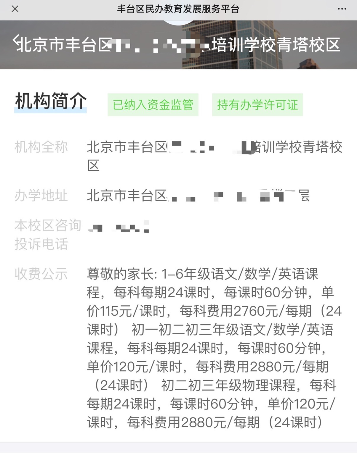 002豐臺.jpeg