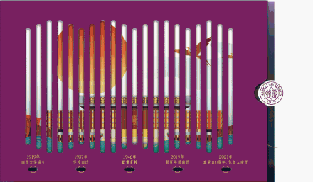 南開(kāi)3.gif
