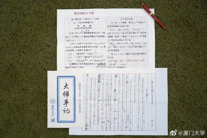 廈門大學(xué)2.jpeg