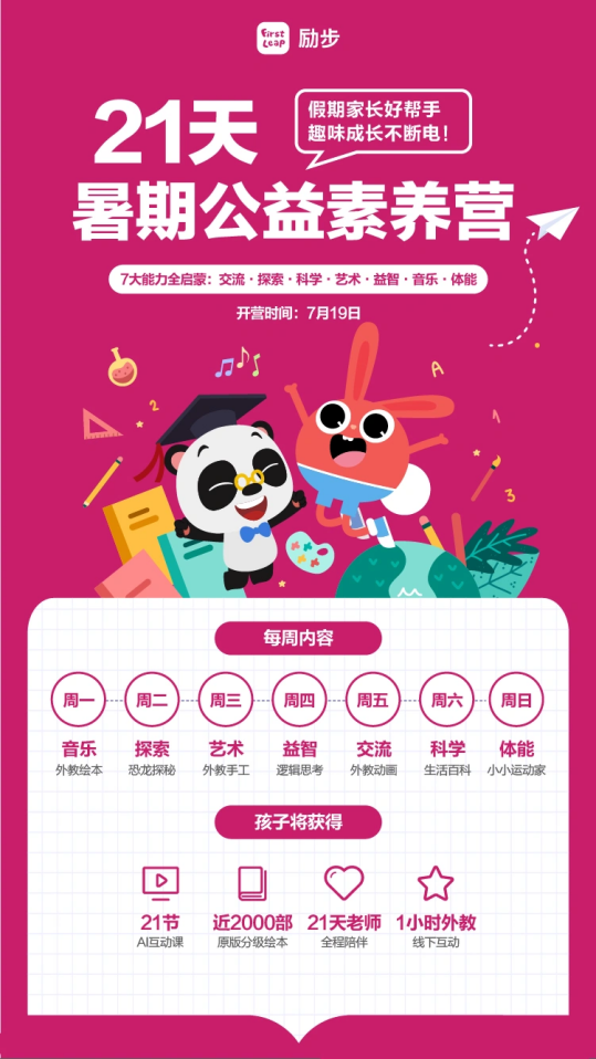 0勵步圖片1.png