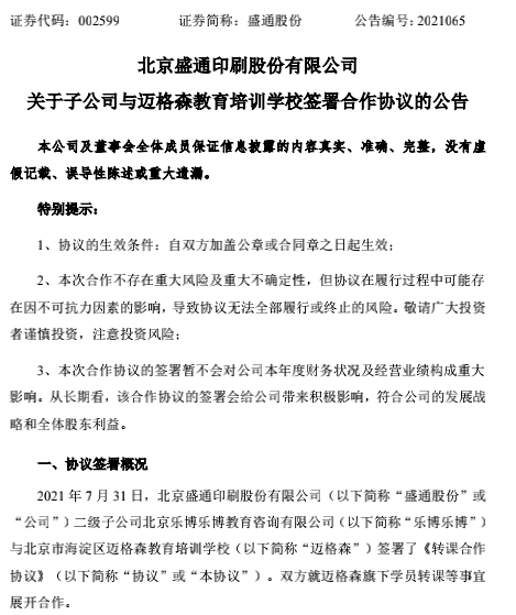 WX20210802-110127.png