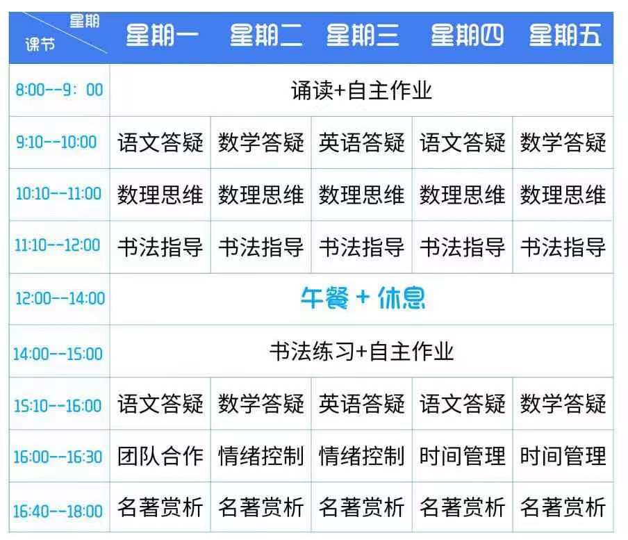000高思課表WechatIMG14079.jpeg