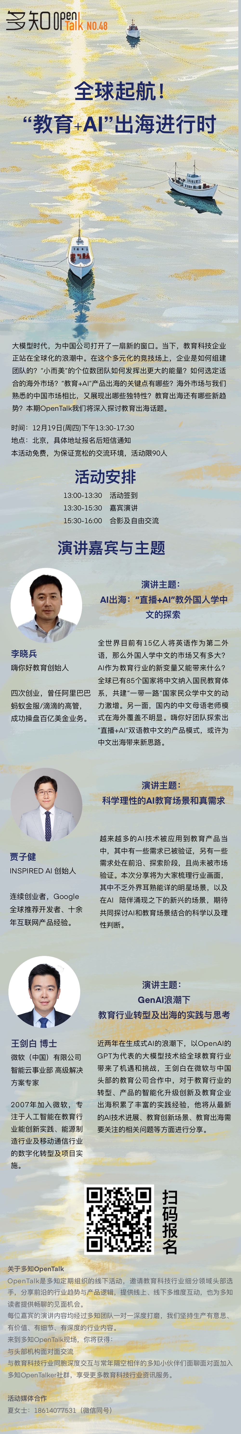 微信長圖.JPG