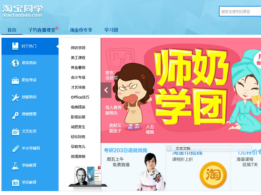 上線半年后，淘寶同學有哪些思考與轉(zhuǎn)變？
