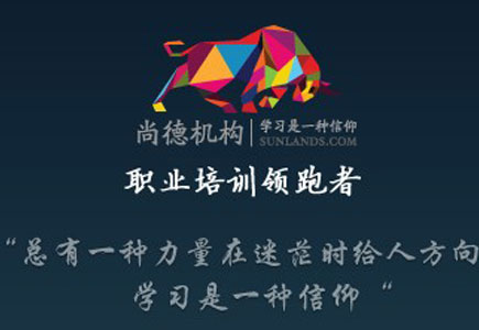 尚德機構(gòu)裁員，欲全面轉(zhuǎn)型在線教育