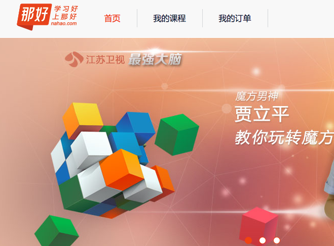 龔海燕創(chuàng)辦K12直播平臺那好網(wǎng)，能否成為公司突破點？