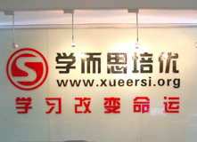 學(xué)而思培優(yōu)進(jìn)化三段論：產(chǎn)品創(chuàng)新、異地?cái)U(kuò)張、內(nèi)容輸出