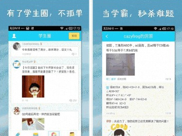 百度推作業(yè)幫3.0，共享公立學(xué)校名師資源