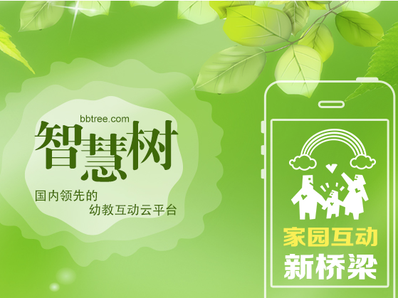 又一個(gè)跨界：和晶科技擬1500萬元投資幼教平臺(tái)智慧樹