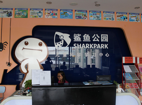 好未來(lái)、凱旋創(chuàng)投戰(zhàn)略投資鯊魚公園