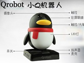 劍橋WOWO與騰訊小Q機器人合作，在幼教市場推硬件