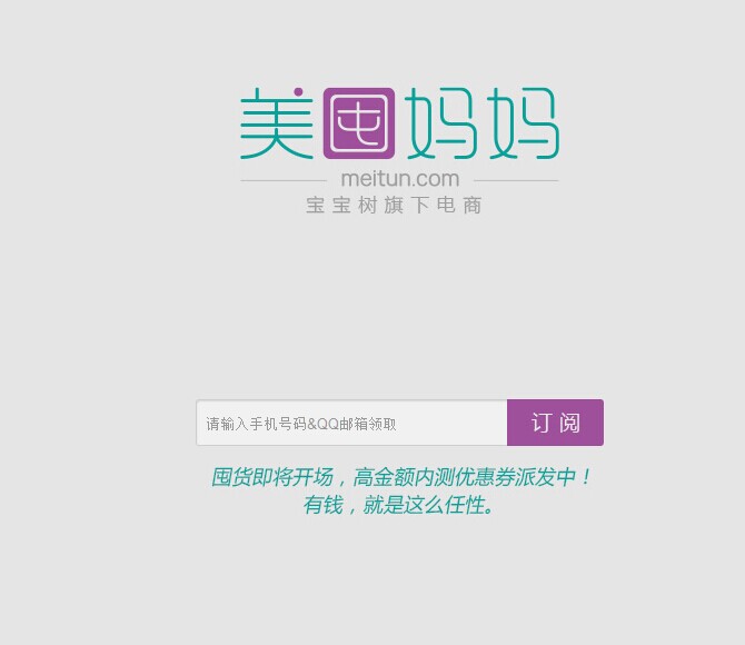 寶寶樹聯(lián)合九陽嘗試眾籌模式，全面鋪開電商業(yè)務(wù)