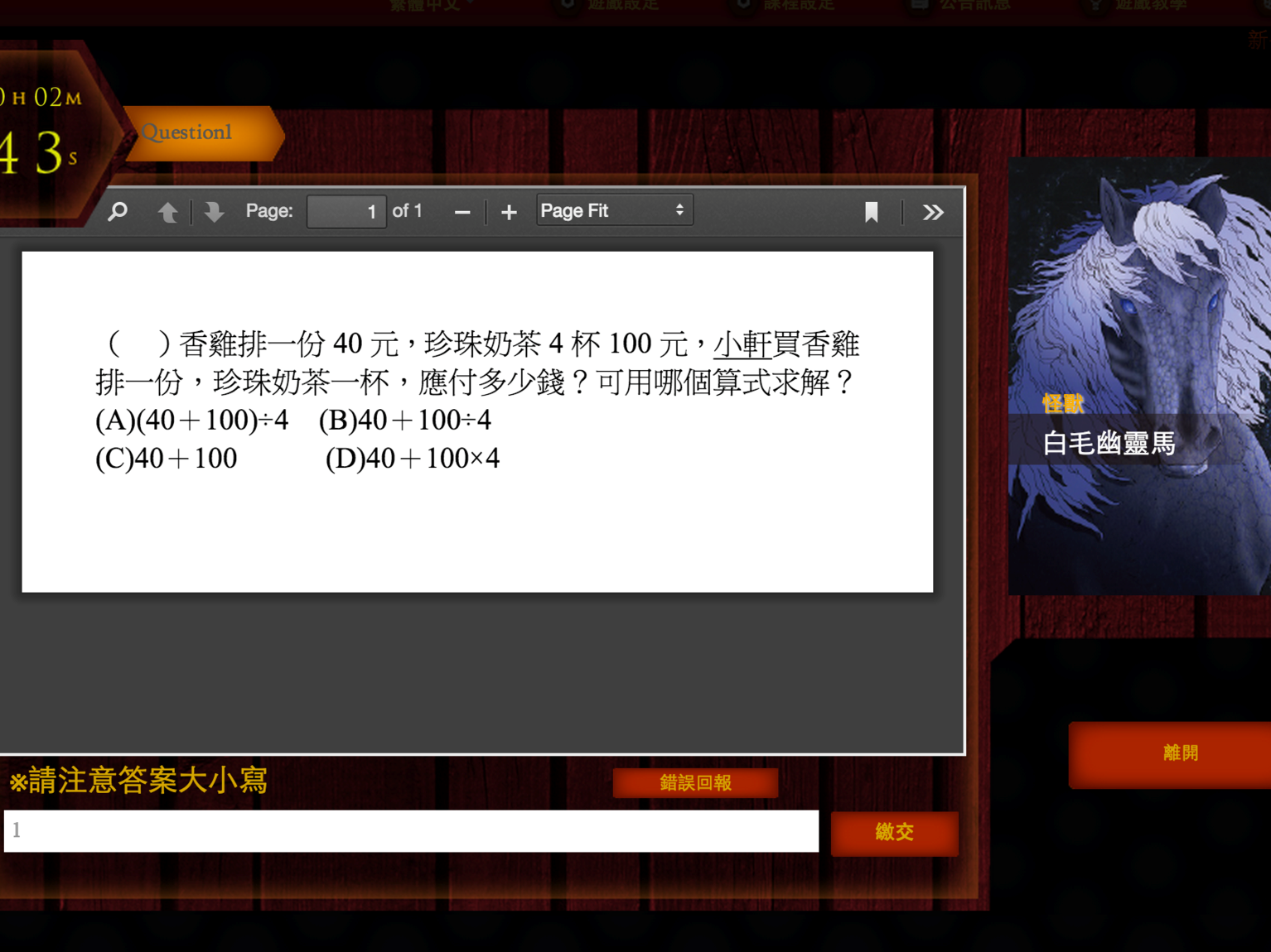 游戲化融入教育產(chǎn)品，如何找到知識和趣味的平衡點？