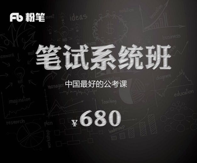 還在糾結(jié)線上還是線下？粉筆昨天單日售課超300萬