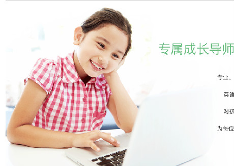 B端入手做線上少兒英語小班，有教未來的“另類”突破