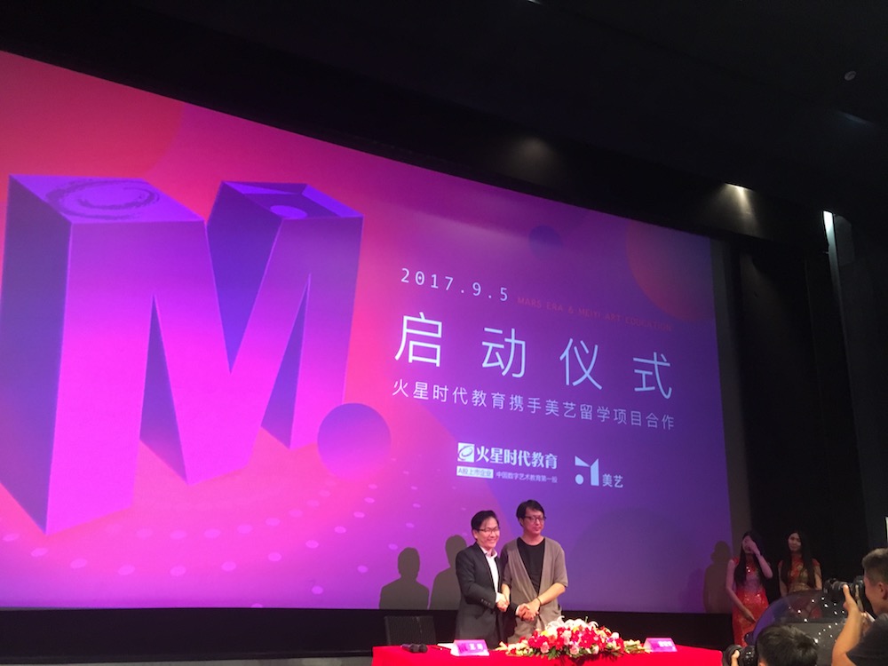 火星時代與美藝博廣合作藝術留學、游學項目