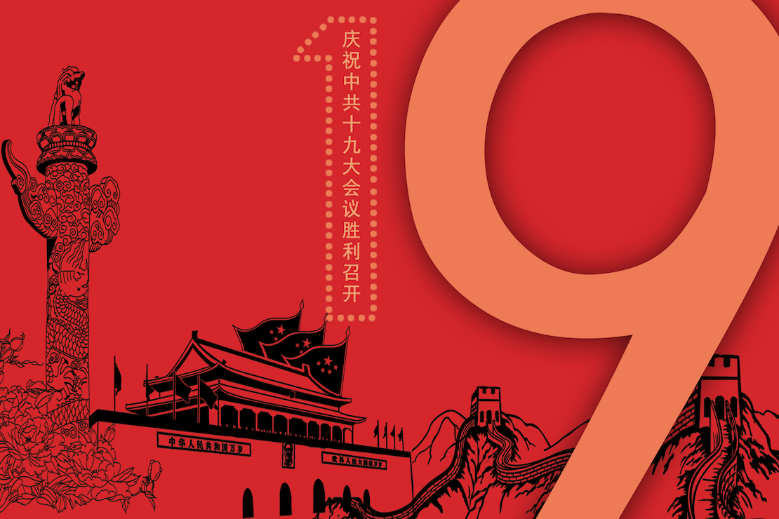 十九大強(qiáng)調(diào)優(yōu)先發(fā)展教育事業(yè)，瑞思納斯達(dá)克敲鐘