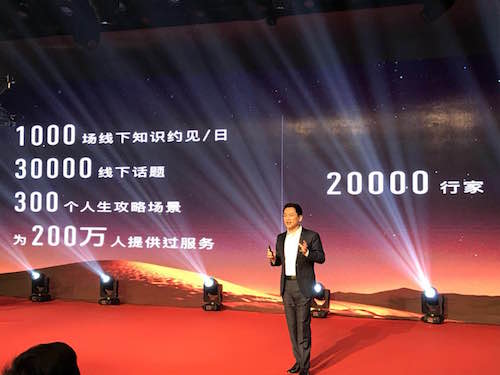 分答更名在行一點(diǎn)，“問講課班”四形態(tài)切入知識(shí)付費(fèi)