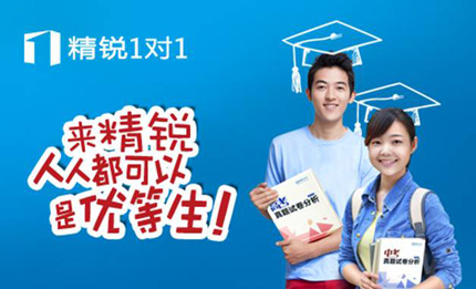 精銳教育如何做到年增長率270%？